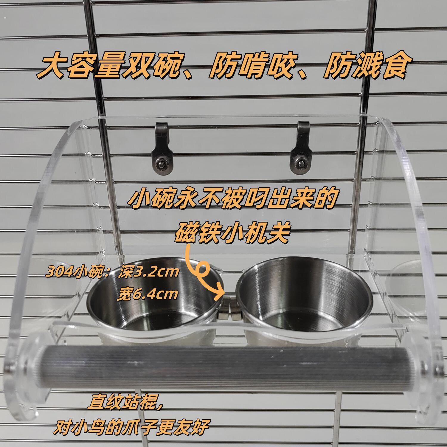 鹦鹉鸟食盒防撒喂水器压克力透明双碗不锈钢食槽玄凤虎皮牡丹文鸟