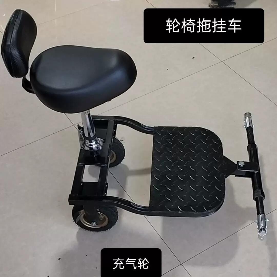 轮椅拖车后挂斗车连接后座双人出行电动椅后斗车托挂折叠坐人减震
