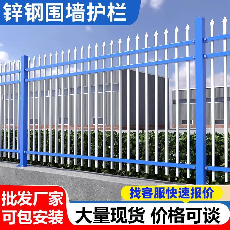 锌钢围墙护栏围栏栅栏户外学校工厂小区院墙别墅铁艺隔离防护栏杆