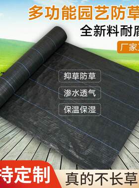 生态防草布除草布农用遮草盖草布果树果园防草布加厚园艺黑膜地布