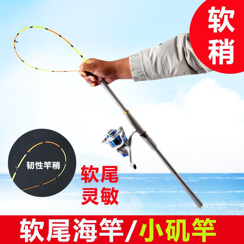 老鬼海竿套装组合全套灵敏串钩软尾小矶竿软稍海钓竿远投竿抛竿