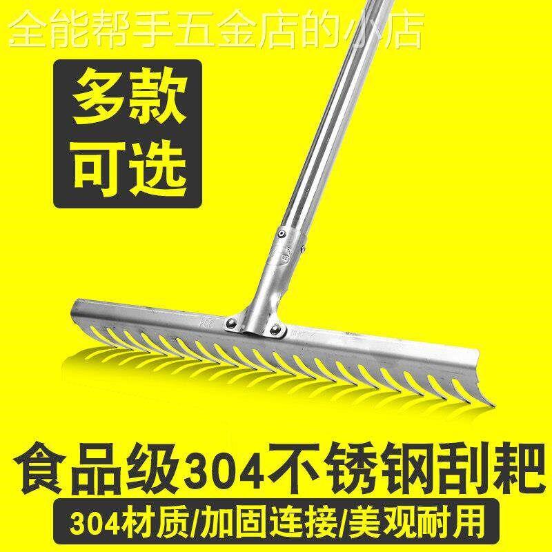 304不锈钢刮板家禽鸡鸭鸽清粪刮粪耙加厚晾晒耙窄耙 赶海专用工具