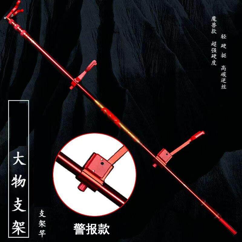 大物杆支架大物架杆支架超硬大物支架长杆专用大物炮台大物竿支架