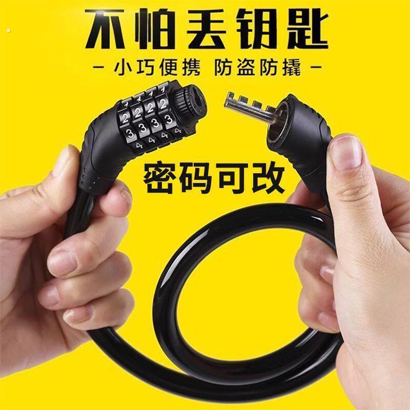 登山自行车密码锁炼条锁电动车钢缆锁防盗锁通用锁具单车骑行装备