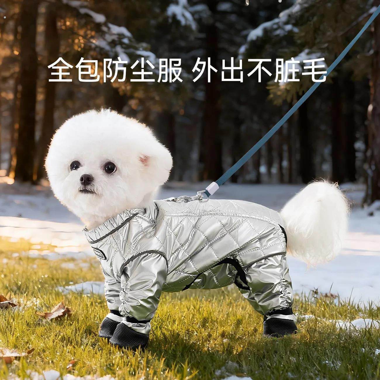 外出脚套连体防脏防水防掉中小型犬宠物透气防脏裤四脚衣遛狗神器