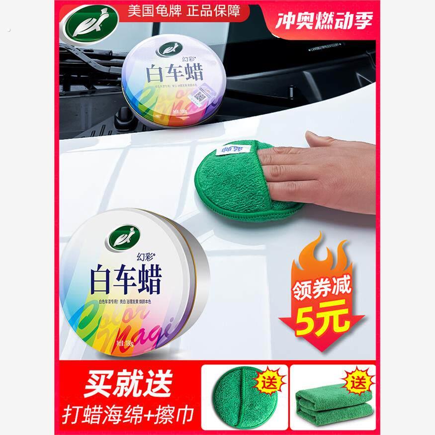 黑色白色车专用车腊打蜡养护上光通用镀膜保养划痕抛光龟牌汽车蜡