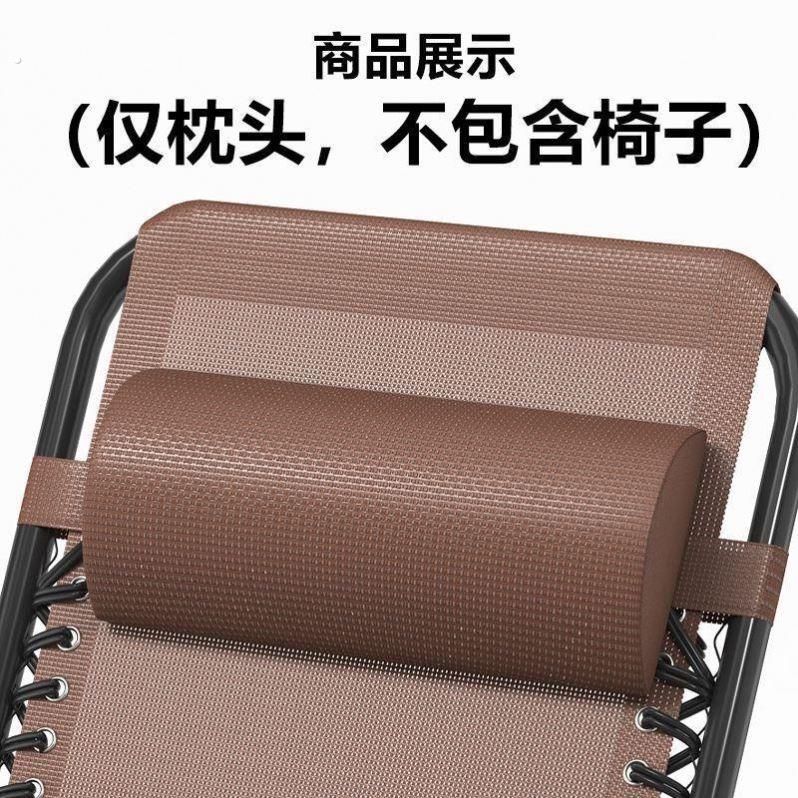 躺椅配件凉席折叠椅枕头午休椅海绵枕靠背椅特斯林午睡椅头枕舒适