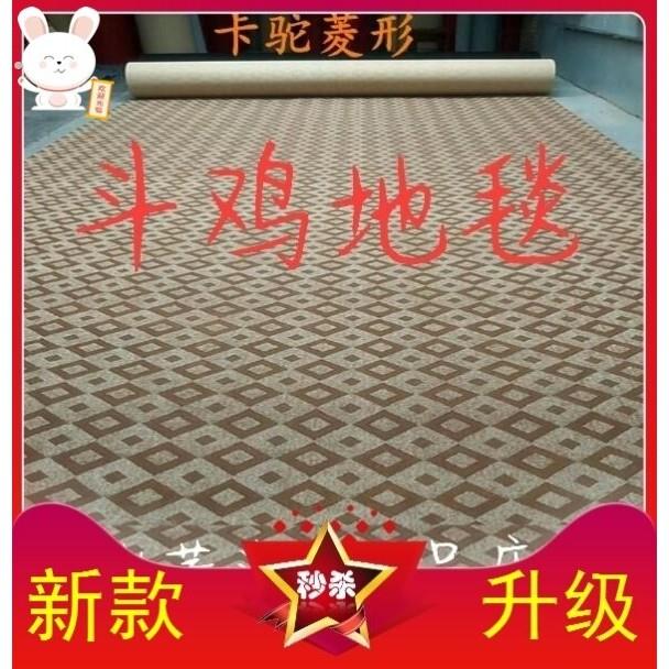 斗鸡训练用品围子地毯斗鸡围子地毯斗鸡专用地毯斗鸡围栏斗鸡垫子