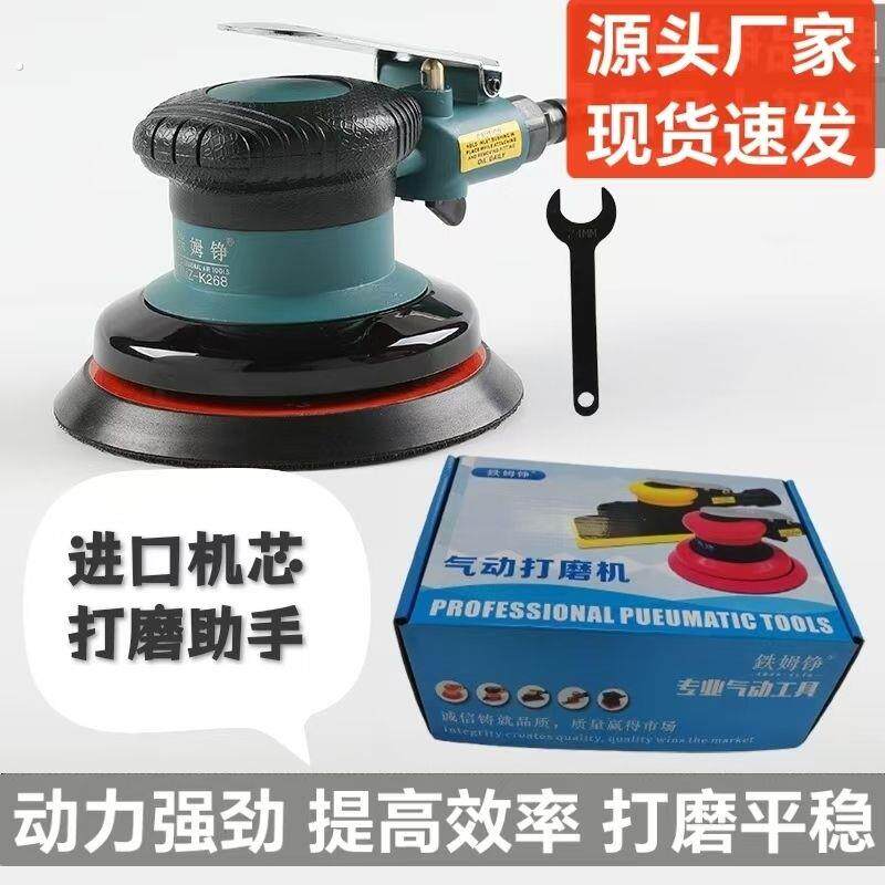 铁姆铮气动打磨机气磨机工业级圆盘式磨灰机高转速5寸高配砂纸机