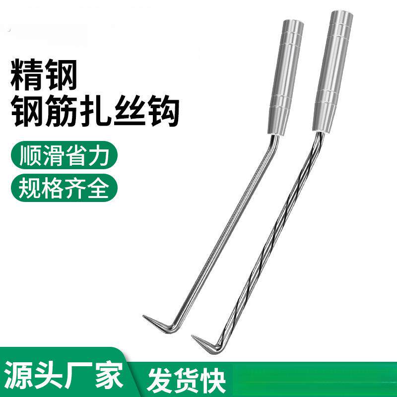 钢筋扎钩螺纹钢筋工专用扎勾扎丝钩神器钩子绑钩全自动不锈钢轴承