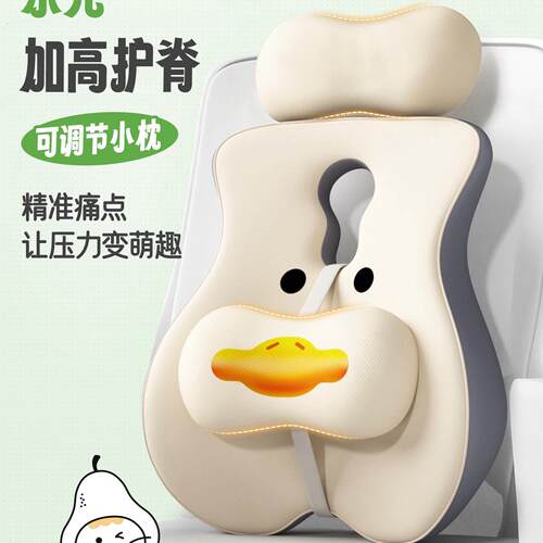 腰靠腰枕办公室护腰久坐神器靠背椅子座椅工位腰托靠腰垫腰垫靠垫