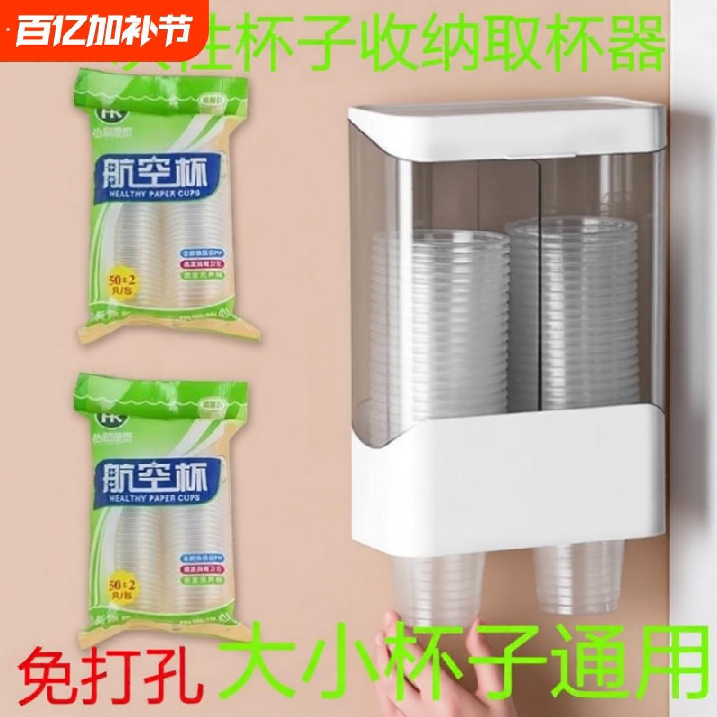 一次性杯取杯器纸杯通用取杯架置物架壁挂杯子收纳水杯免打孔挂壁