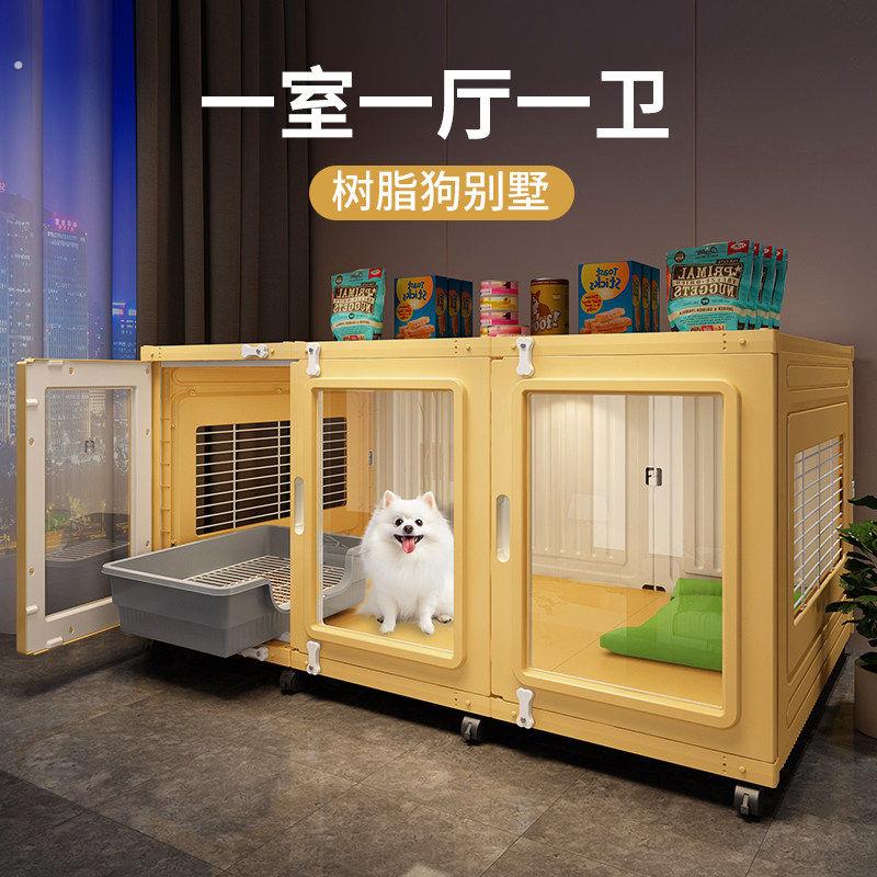 透明树脂狗笼子别墅中小型犬家用室内一室一卫宠物狗窝屋加厚加粗
