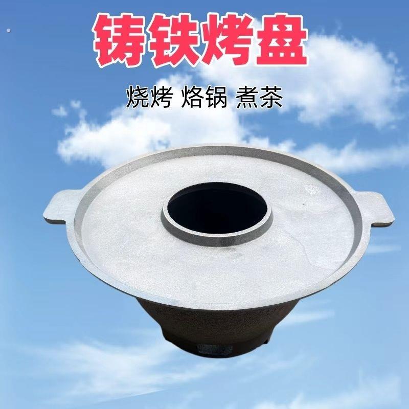 铸铁烤盘烧烤烙锅铸铁烤盘家用地摊户外野炊露营烧烤烙锅烤盘烧烤