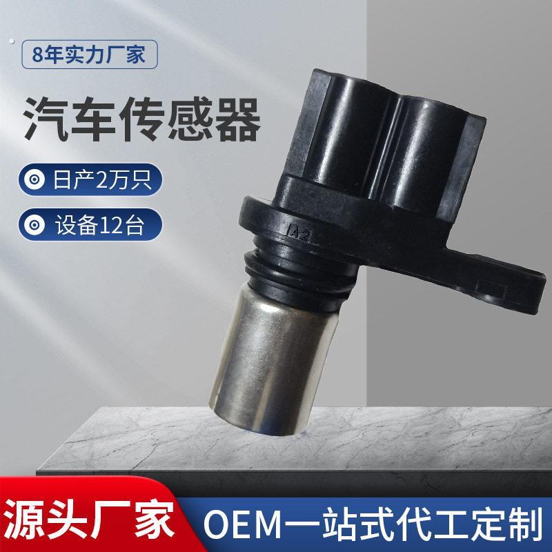 厂家供应适用于汽车传感器 曲轴位置传感器 90919-05043