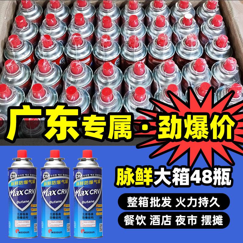 广东 商用卡式炉气罐千石东元岩谷酒店用品饭店专用气瓶