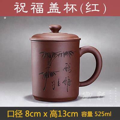 宜兴男士大容量紫砂杯水杯带盖泡茶杯茶具办公室陶瓷杯子刻字正宗