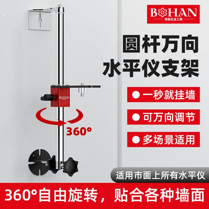 圆杆水平仪挂墙支架万向调节伸缩贴墙瓦工装修通用升降支架