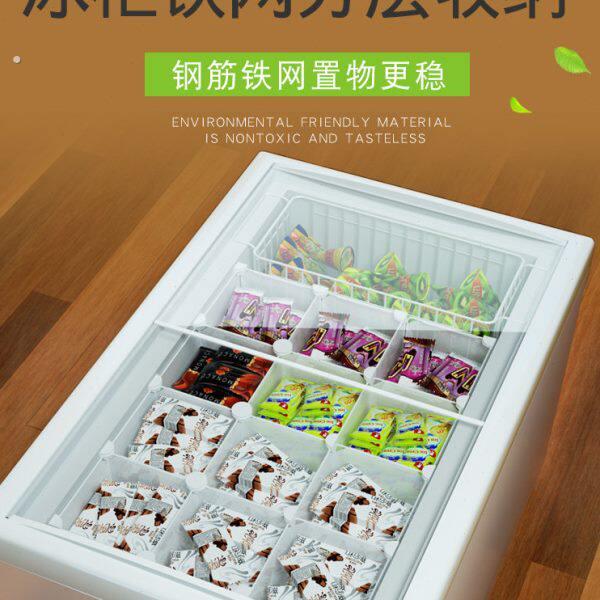 冰柜分区隔板塑料多层家用厨房冷柜里面用分类分格雪糕柜隔断架子