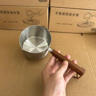 凯文316不锈钢热油小锅家用厨房浇油小型迷你炝油锅淋油专用小锅