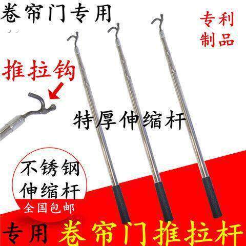 伸缩杆卷帘门钩子卷闸门拉钩拽门钩关窗户钩卷帘门推拉钩子不锈钢