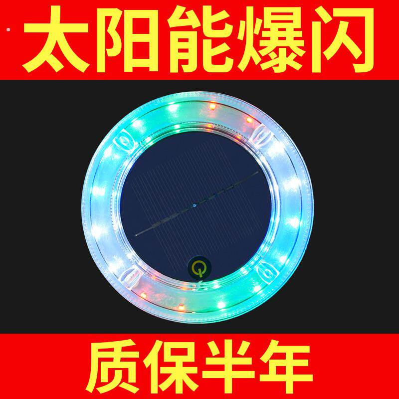 货车夜间感应防追尾车载汽车太阳能七彩闪光警示流光防雾爆闪灯
