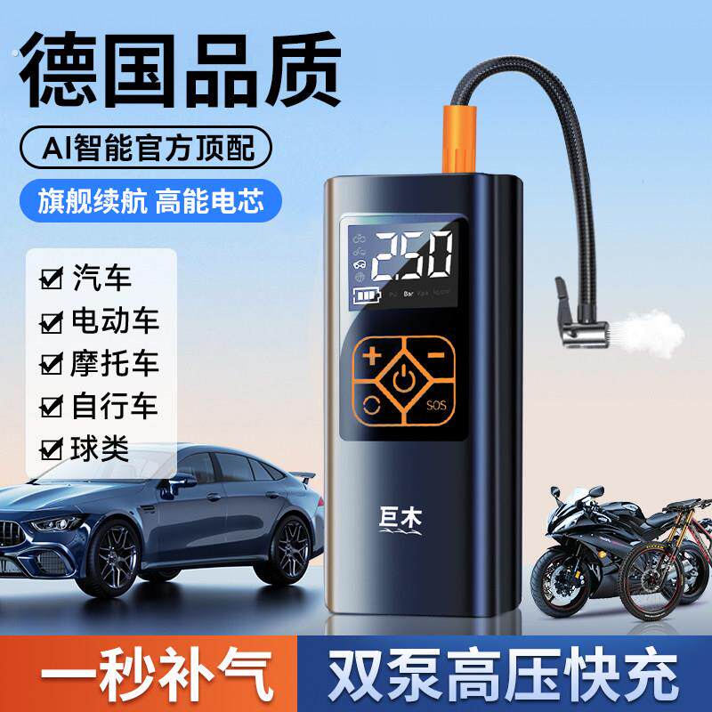 车载无线 线打气机可携式汽车用电动打气筒轿车轮胎压自动高压加