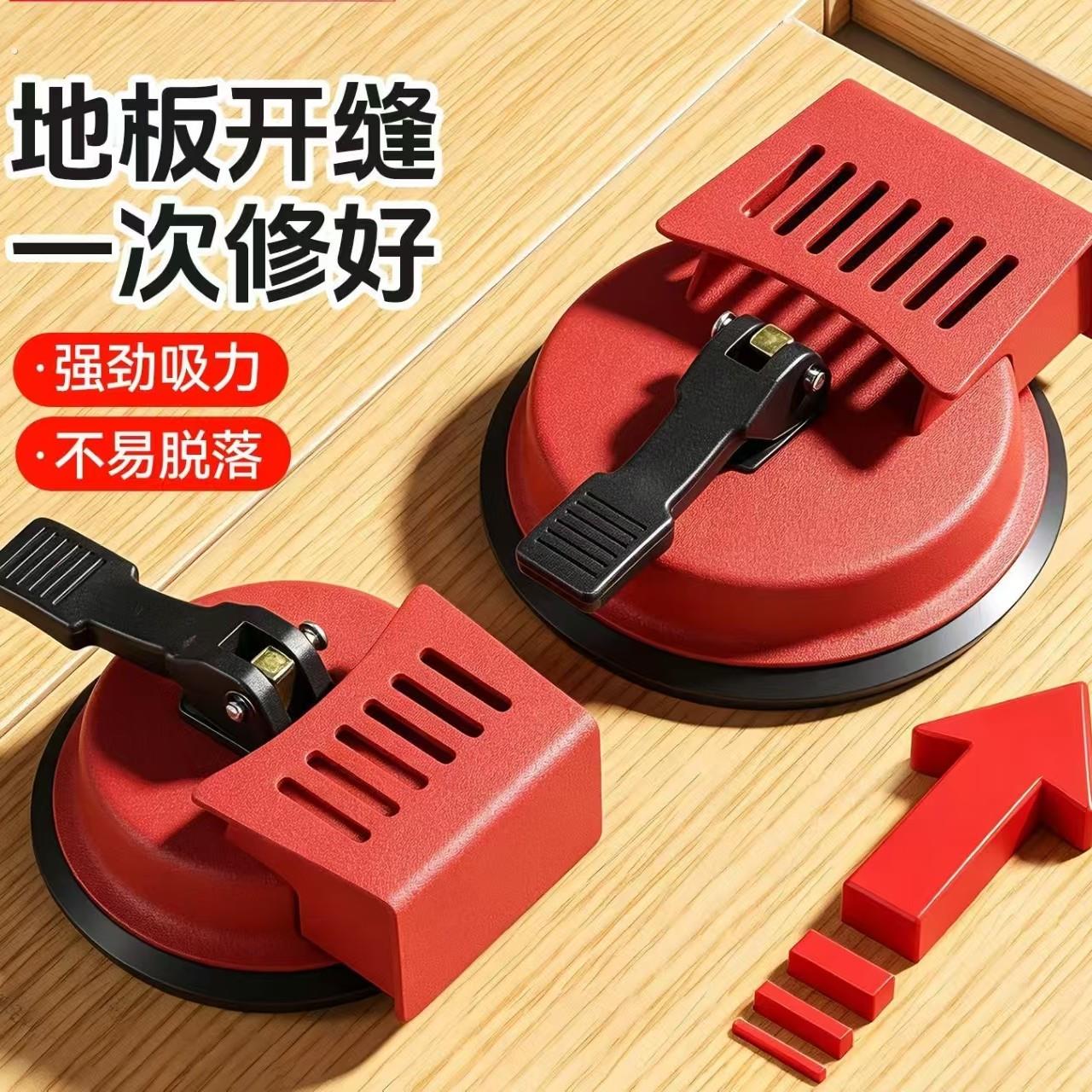 木地板缝隙修复神器强力吸盘裂缝拉紧器铺地板专用维修工具不伤板
