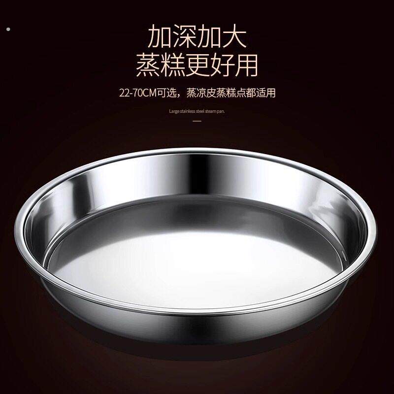 凉皮制作工具粉皮旋子凉皮锣锣304不锈钢家用蒸盘平底制作工具做