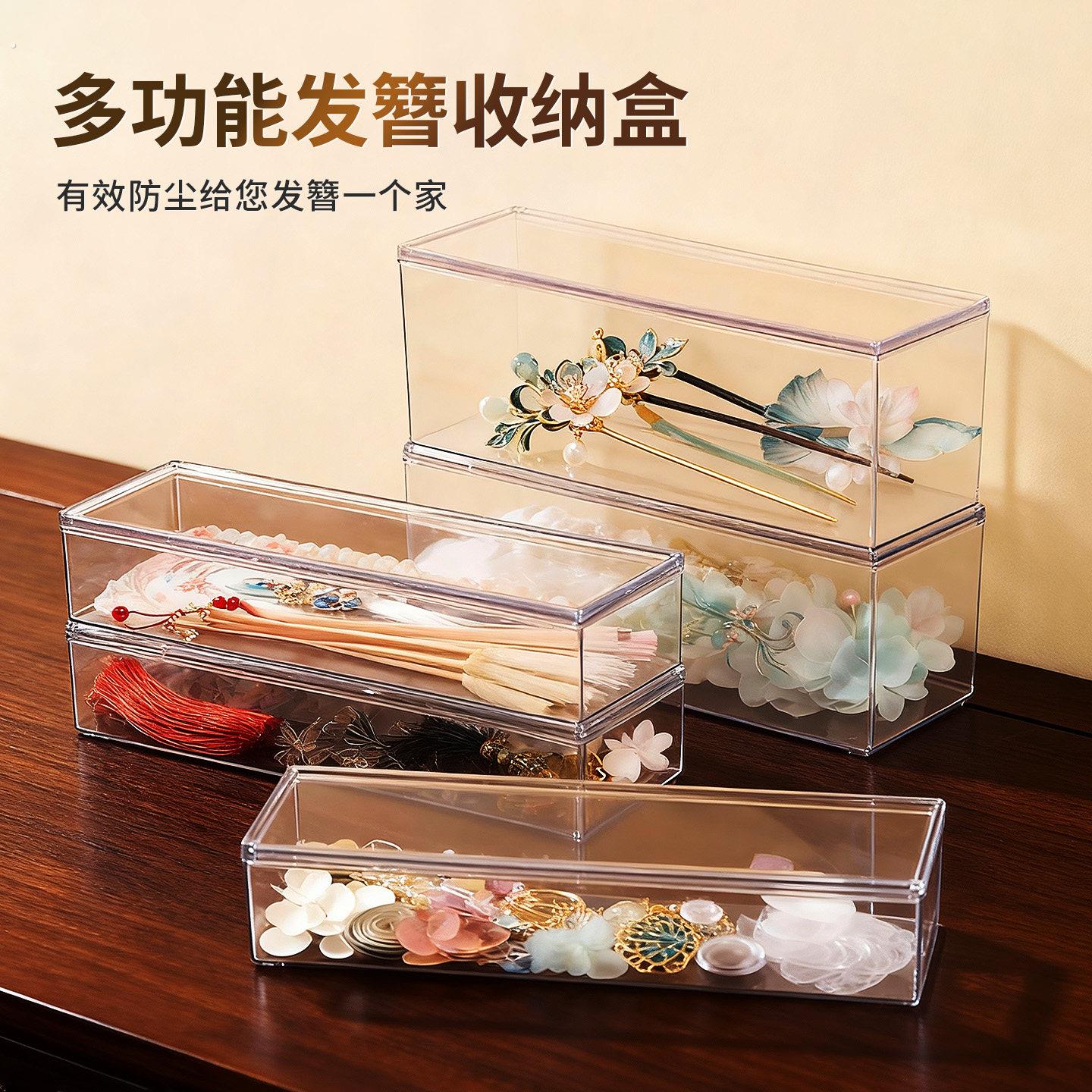 发簪收纳盒汉服首饰盒发钗簪珠子发饰复古首饰防尘透明加大储物盒