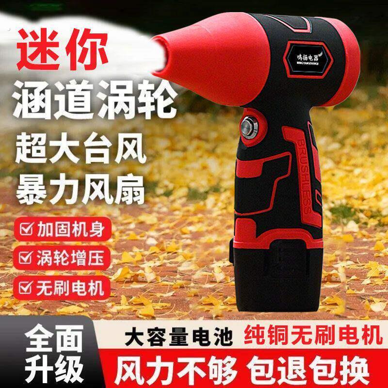 迷你暴风机暴力涡轮风扇无刷锂电大功率家用工业清灰除尘吹风机