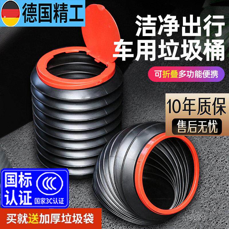 车载垃圾桶垃圾袋汽车内用多功能可折叠伸缩车上创意置物收纳用品