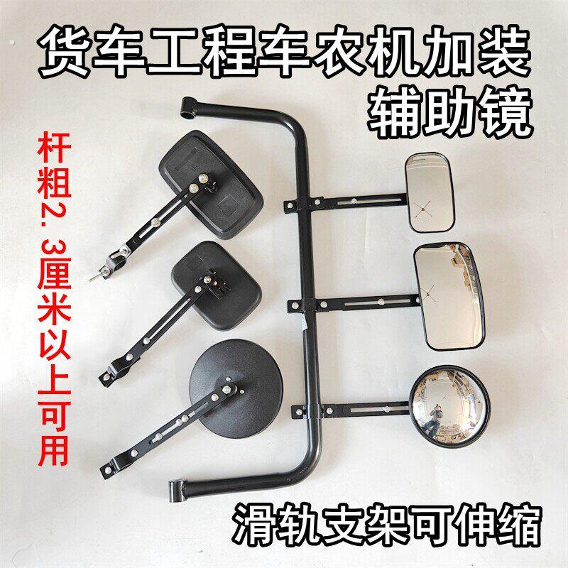 货车用钢管卡箍倒车镜后视镜改装加长宽装盲区辅助镜高清广角镜