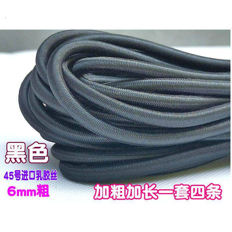 松紧带高弹力耐用黑色躺椅绳子椅子绑绳加厚 折叠椅牛筋绳弹力