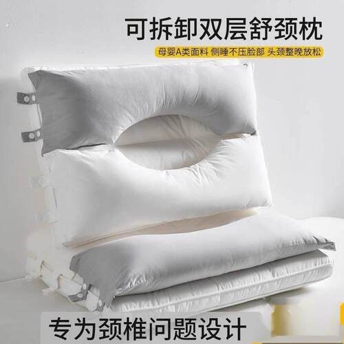 牵引护颈椎枕助深睡眠专用枕双芯可拆卸枕芯不压脸软枕头双人家用