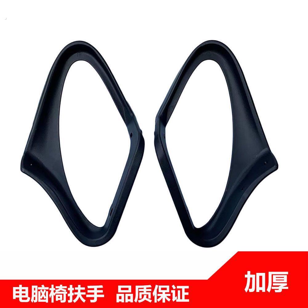 办公椅电脑椅扶手支架网椅扶手转椅扶手加厚职员椅扶手转椅子配件