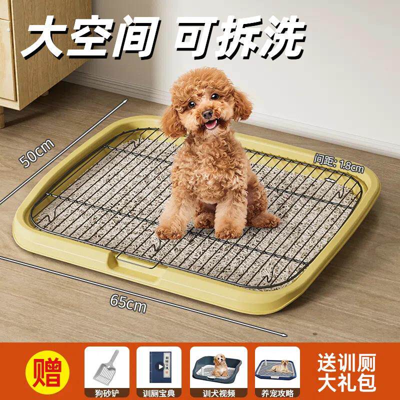 狗厕所宠物狗中小型犬专用易清理防踩屎宠物用品尿盆狗狗厕所尿垫