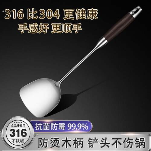 精品加厚316不锈钢锅铲炒菜的铲子家用菜铲锅铲子锅勺炒菜勺铲勺
