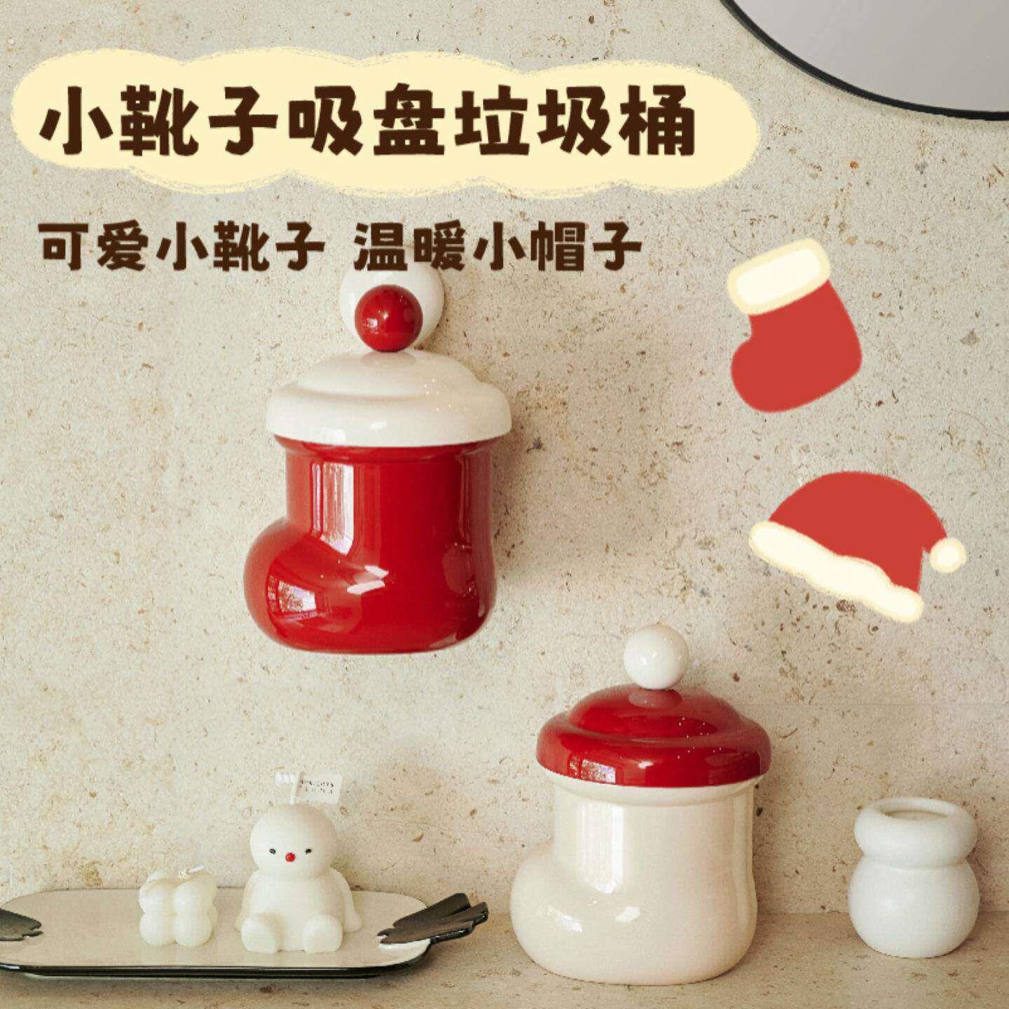 可爱小靴子垃圾桶带盖壁挂吸盘垃圾桶圣诞节家用桌面专用大收纳桶