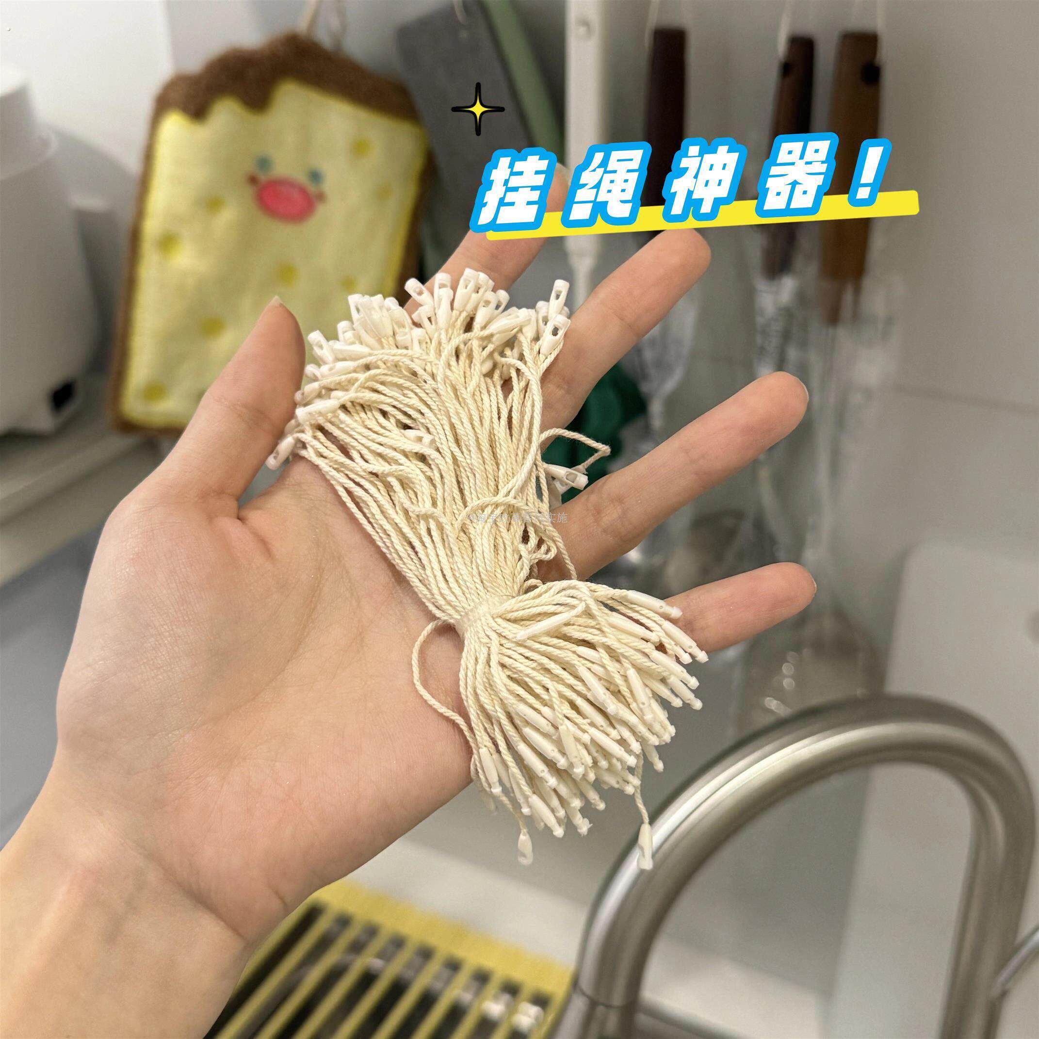 厨房置物架专用挂绳家用厨具收纳整理神器多功能手穿线绳束口扎带