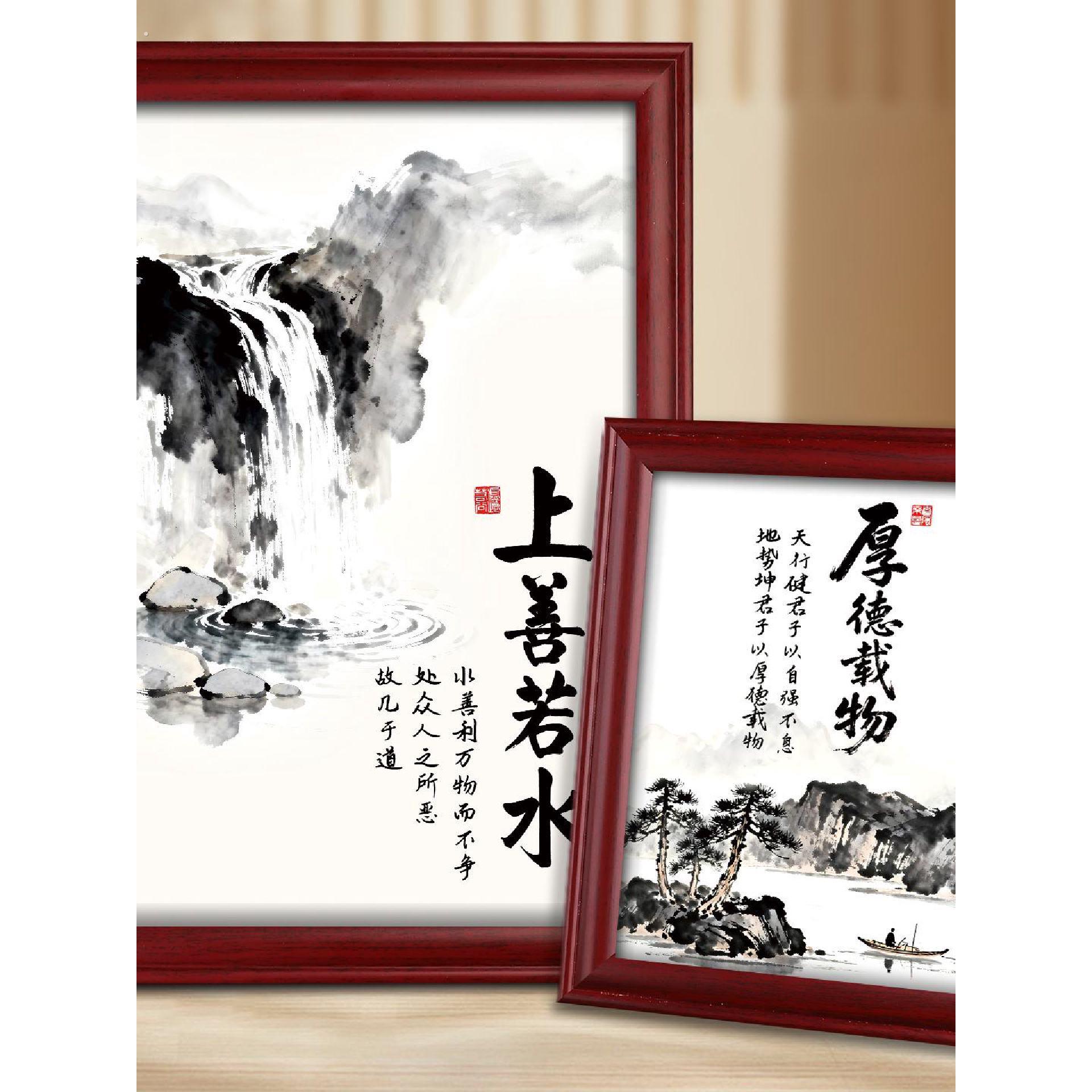 上善若水厚德载物书法字画客厅挂画摆件宁静致远木相框摆台装饰画