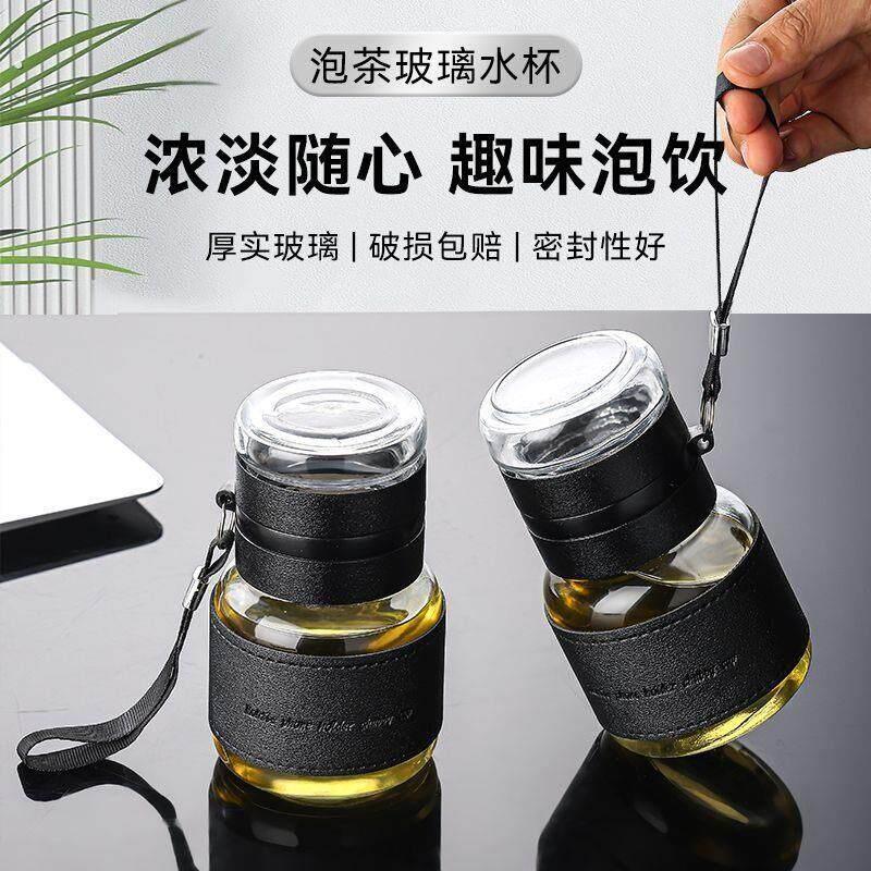 玻璃杯茶水分离杯可携式泡茶小杯子伴手礼墩墩杯胖胖杯办公室水杯