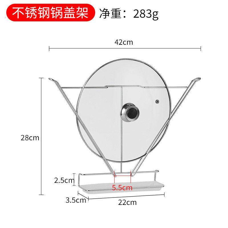 带接水盘锅盖架304不锈钢壁挂式的架子免打孔厨房置物简约收纳层