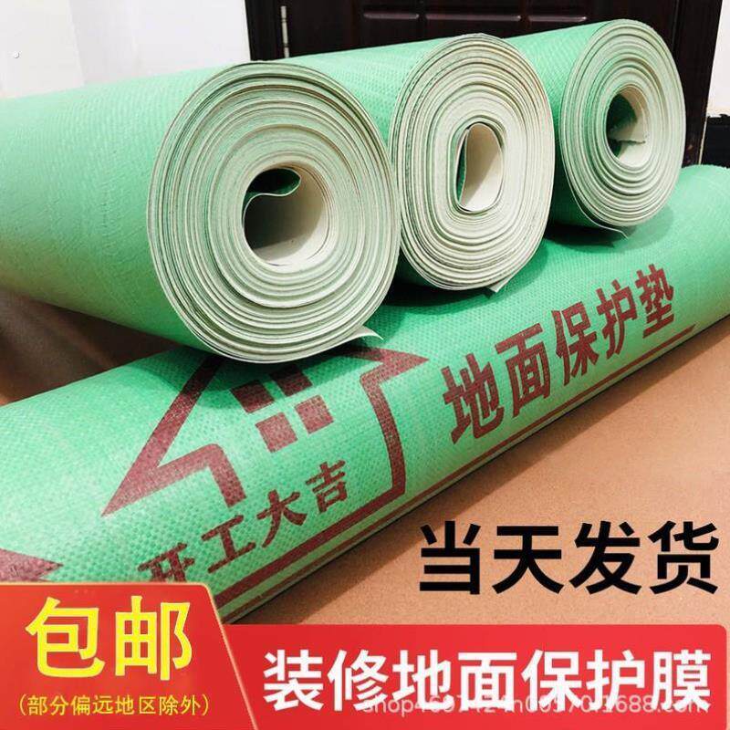 装修地面保护膜瓷砖加厚耐磨铺地一次性地砖地膜家用地板防护地垫