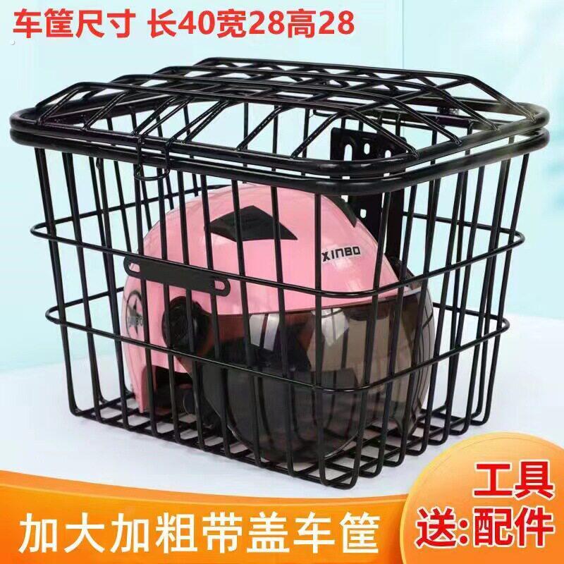 载重王车筐前置大号加粗电动车筐加厚无盖结实电动车拉货筐自行车