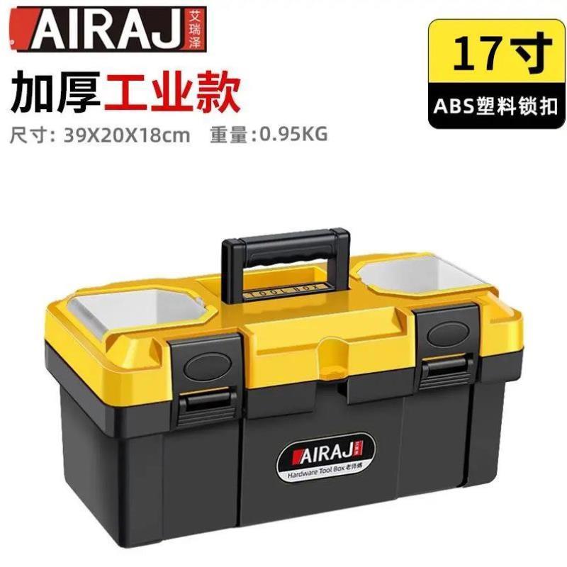 家用整理工具箱小收纳盒大号工业级手提式电工车载维修带锁箱