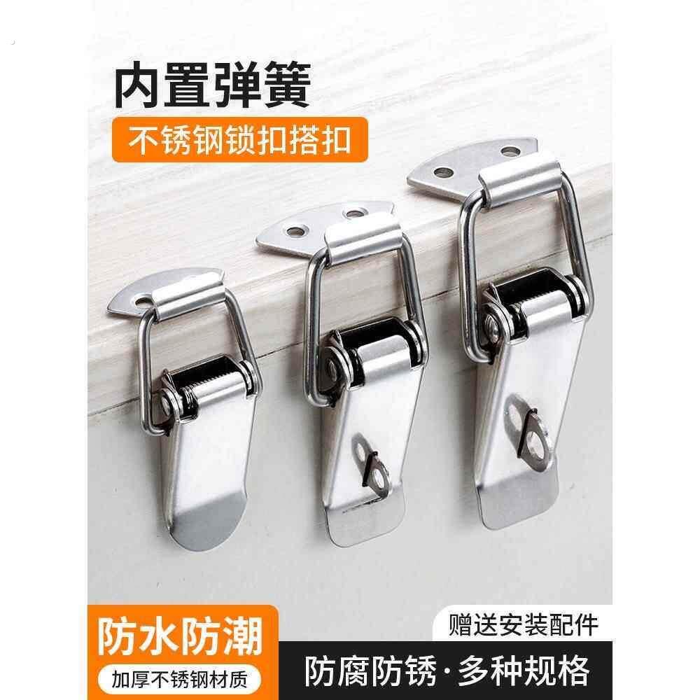 不锈钢鸭嘴扣快速锁扣木箱安全锁铁皮箱拉扣工具箱弹簧卡扣固定器