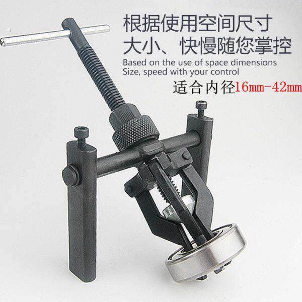 内轴承拉马内孔轴承拆卸工具三爪小型拉出拔轮器多功能内圈拉码器