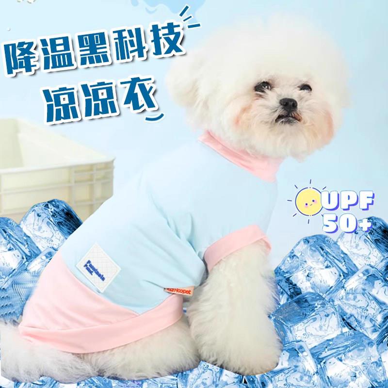 狗狗凉凉衣夏季2024新款衣服防掉毛薄款宠物泰迪凉感防晒透气背心