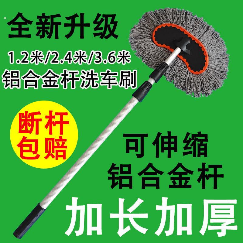 大货车客车洗车专用拖把不伤车刷车刷子汽车擦车拖把洗车工具全套